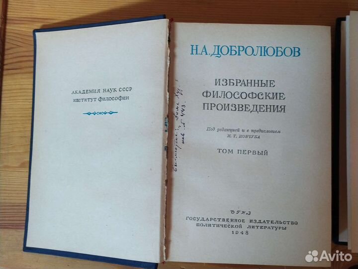 Н.А.Добролюбов избранные философские произведения