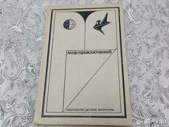 Мир приключений