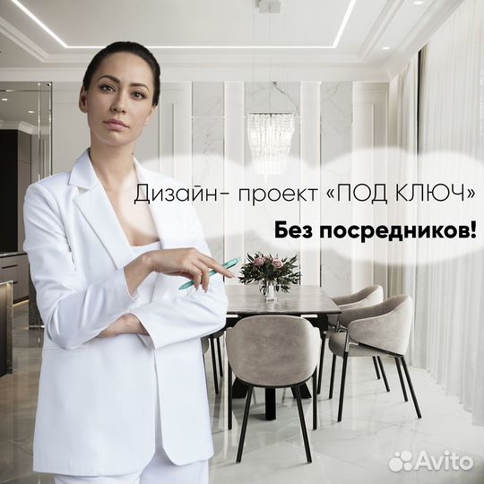 Дизайнер интерьера Евгения Ермошина