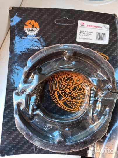 Колодки тормозные барабанные для скутера