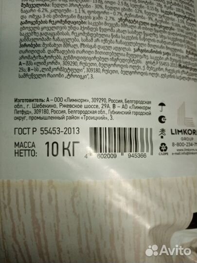 Сухой корм для стерилизованных кошек