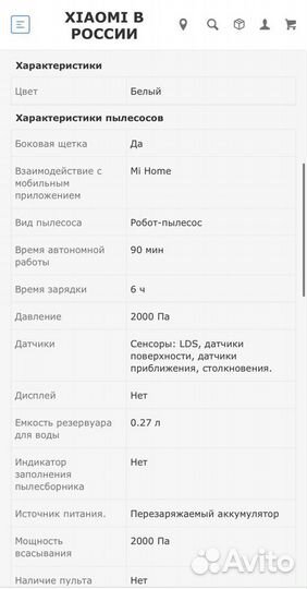 Робот пылесос xiaomi