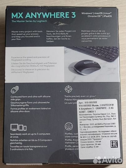 Мышь Logitech MX Anywhere 3 (новая, черная)