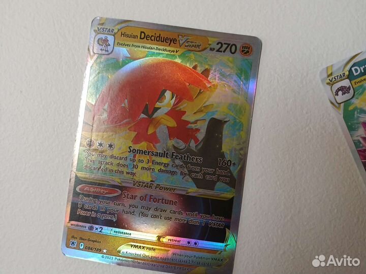 Карточки покемонов Vstar (Lost origin)