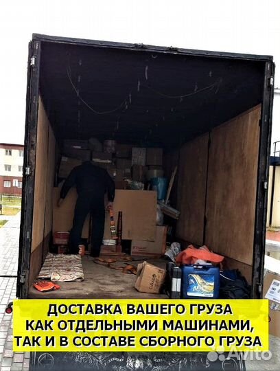 Грузоперевозки из п.Излучинск попутно. Переезды