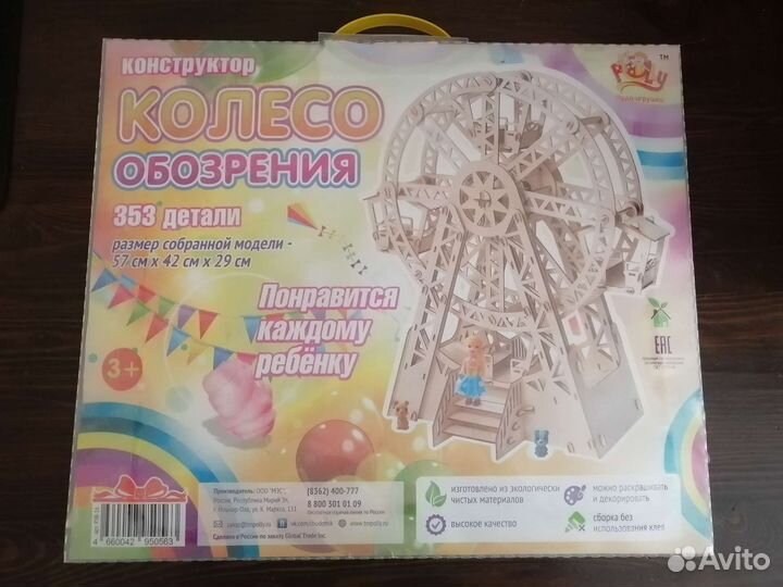 Деревянный конструктор