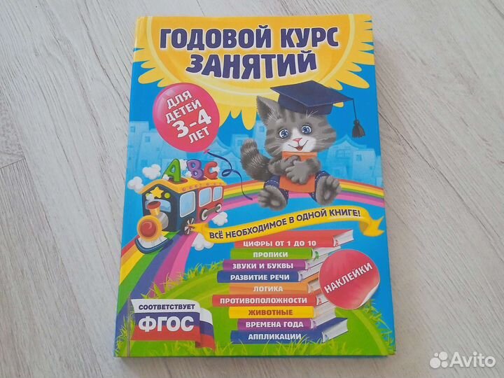 Книга для дошкольников