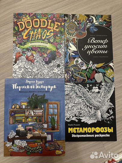 Раскраска для взрослых