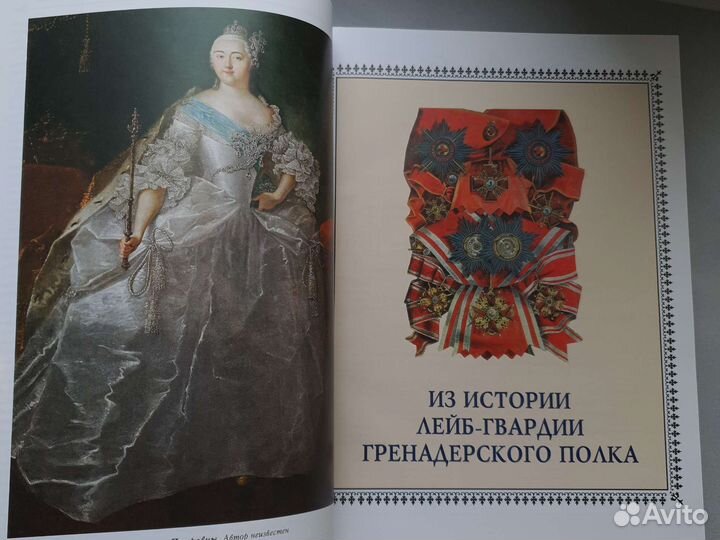 Бронь Лейб гренадеры Полки русской армии новая
