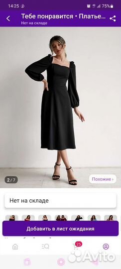 Платье 52 размера, новое одето один раз