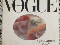 Журнал vogue рецепты 2000 год издания