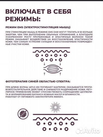 Аппарат для интенсивного омоложения