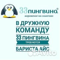 Продавец мороженого