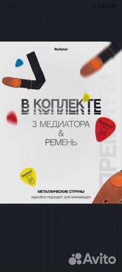 Акустическая гитара новейшая