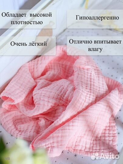 Детский муслиновый плед покрывало