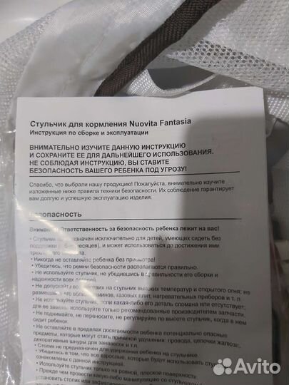 Стульчик для кормления nuovita fantasia