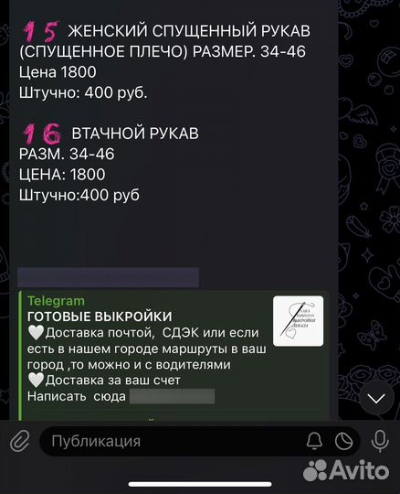 Выкройки / лекала /шитье