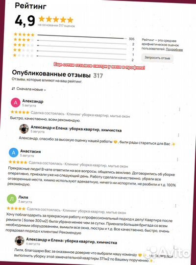 Уборка квартир. Клининг. Мойка окон