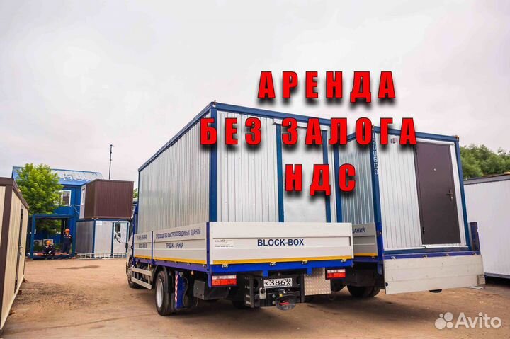 Бытовка крепкая / ндс