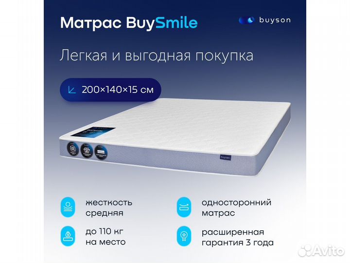 Матрас 200*140