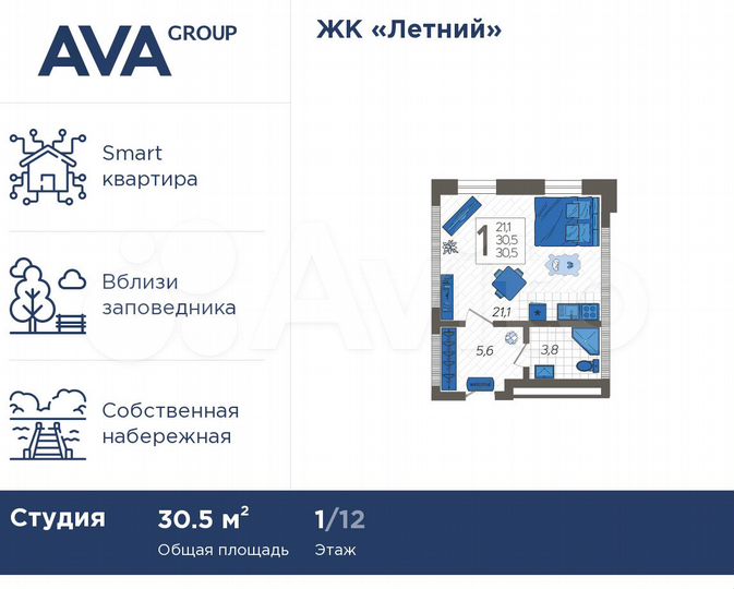 Квартира-студия, 30,5 м², 1/12 эт.