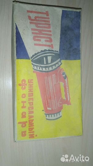 Фонарь туристический СССР