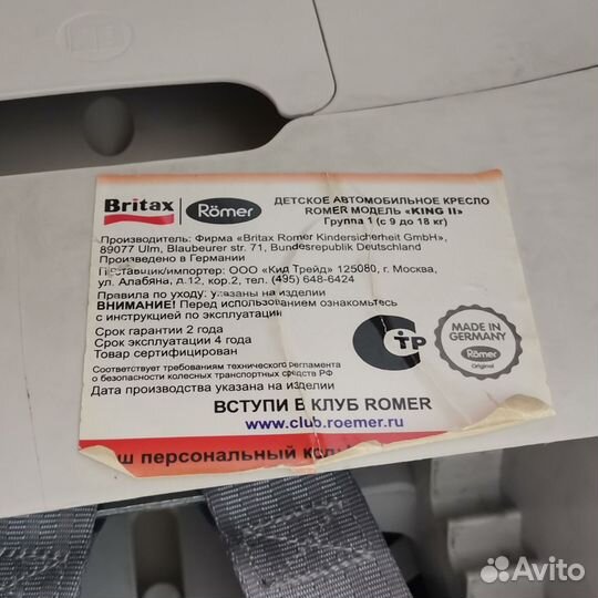 Детское автокресло Romer 9-18 кг