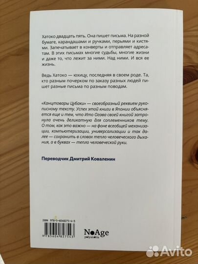 Канцтовары Цубаки Ито Огава