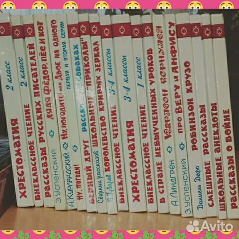 Школьная библиотека