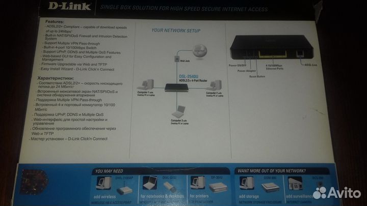 D-Link DSL - 2540U