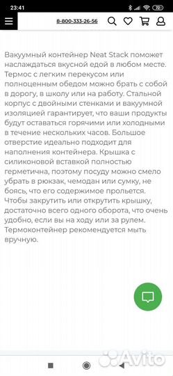 Термоконтейнер, термос для еды zoku новый