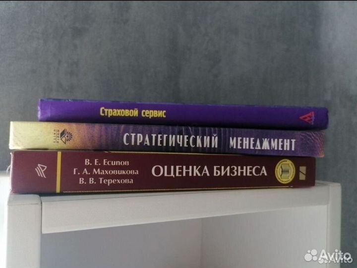 Книги Бизнес Страхование Менеджмент