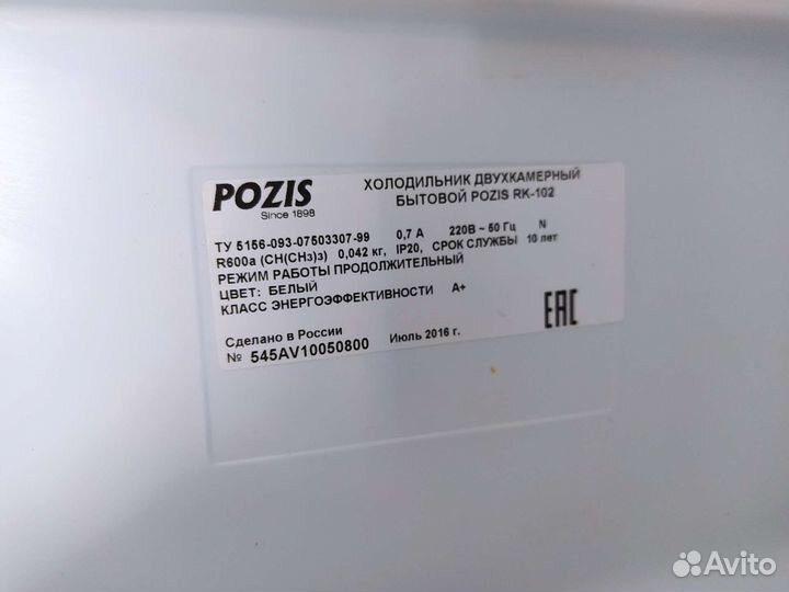 Холодильник бу