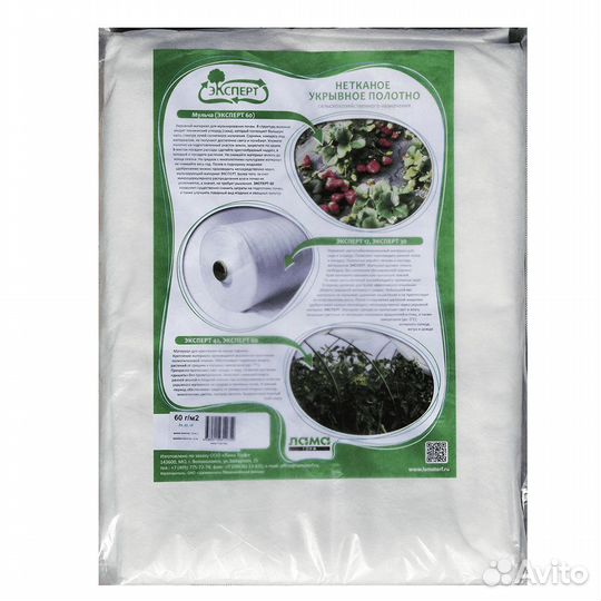 Укрывной материал Эксперт спанбонд суф 60 3.2х10 м