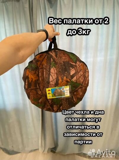Палатка туристическая 3-5 местная автомат
