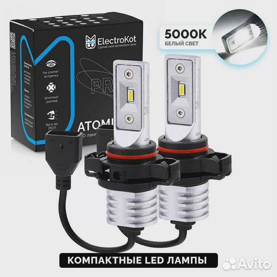 Диодные лампы ElectroKot Atomic PSX24W 5000K
