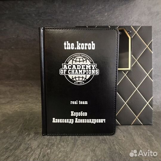 Именной ежедневник с вашей гравировкой. Блокнот