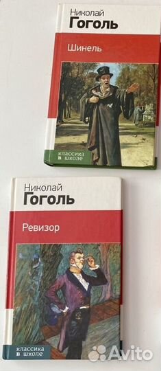Книги по школьной программе