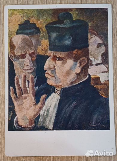 Ив Аликс, Сцена в суде. Немецкая открытка