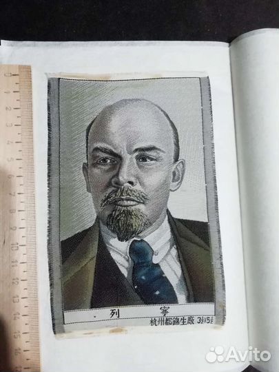 Портрет Ленина на шёлке