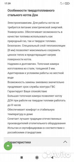Твердотопливный Котел