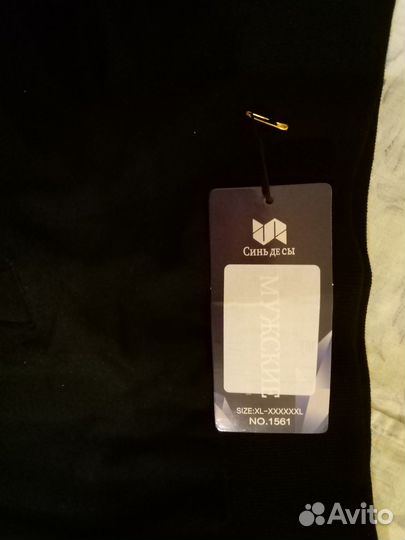 Гамаши мужские утеплённые фирмы Синь Де Сы