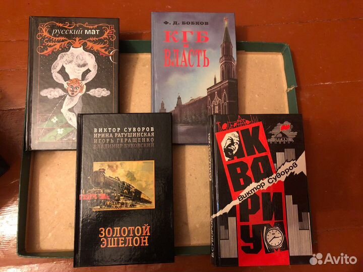 Виктор Суворов книги