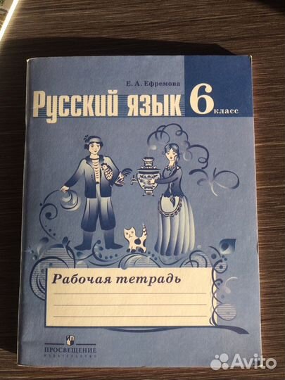 Рабочие тетради 5,6,7 класс