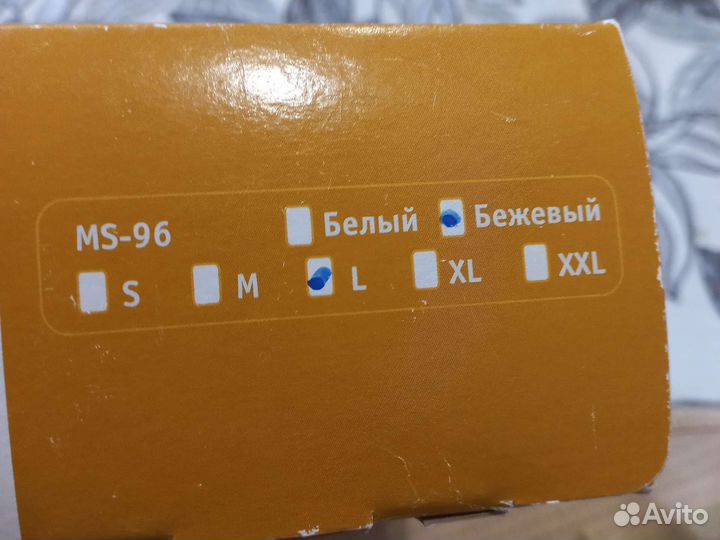 Бандаж для беременных