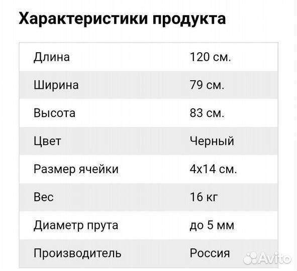 Клетка для животных #6 (120*79*83 см) новая