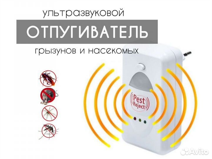 Отпугиватель мышей насекомых