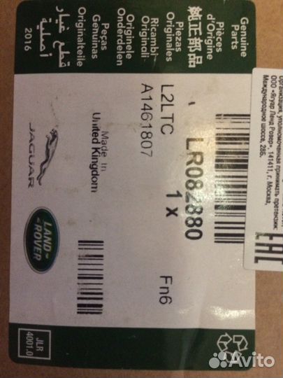 Крышка Бампера Land Rover Discovery 5