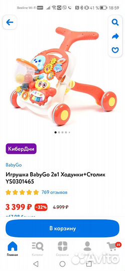 Ходунки толокар