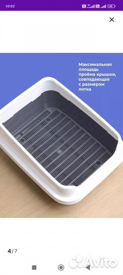 Лоток для кошек